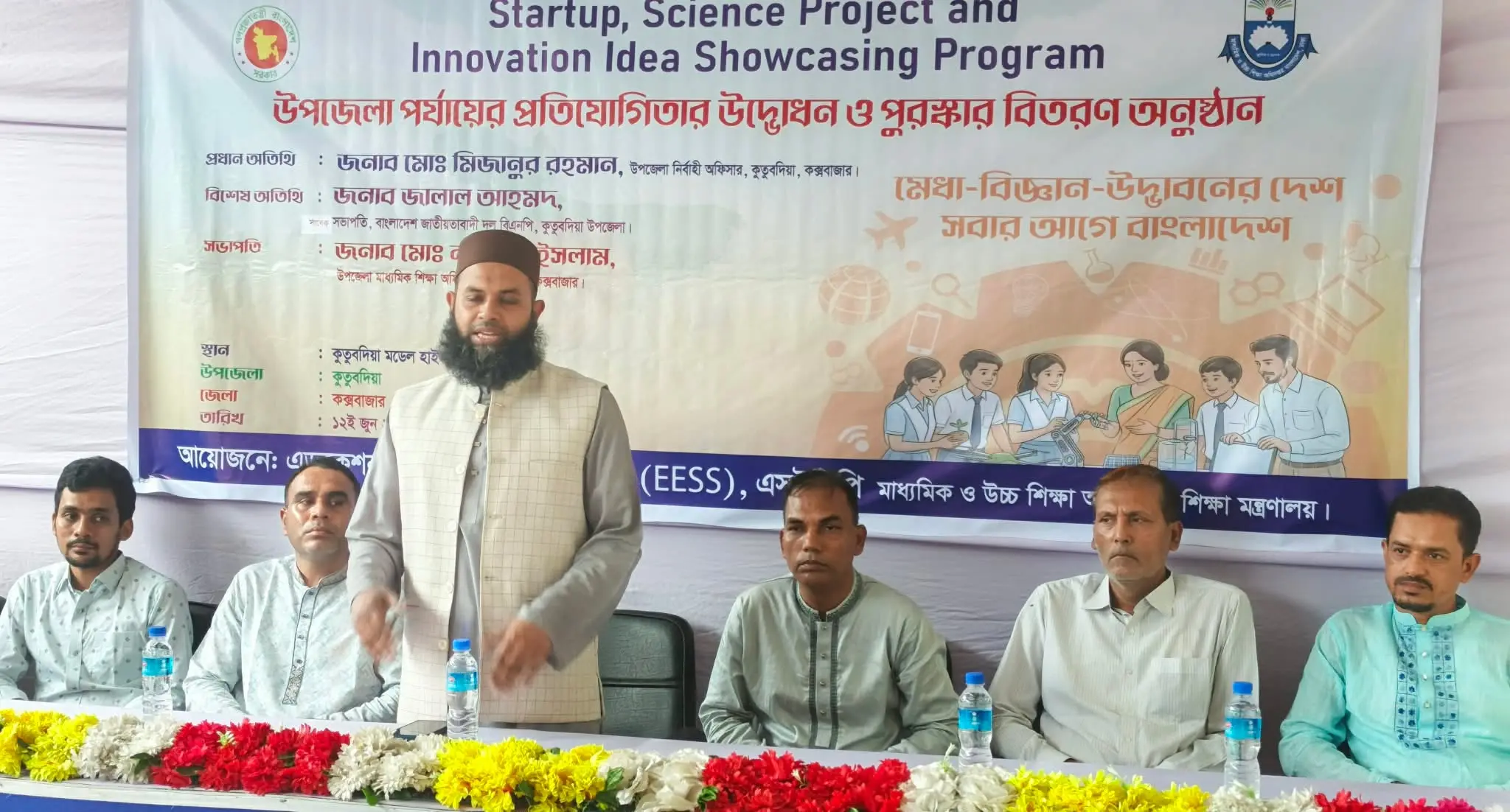 কুতুবদিয়ায় উদ্ভাবনী চিন্তা, বিজ্ঞানচর্চা এবং উদ্যোক্তা মনোভাব বিকাশে দিনব্যাপী কর্মসূচি