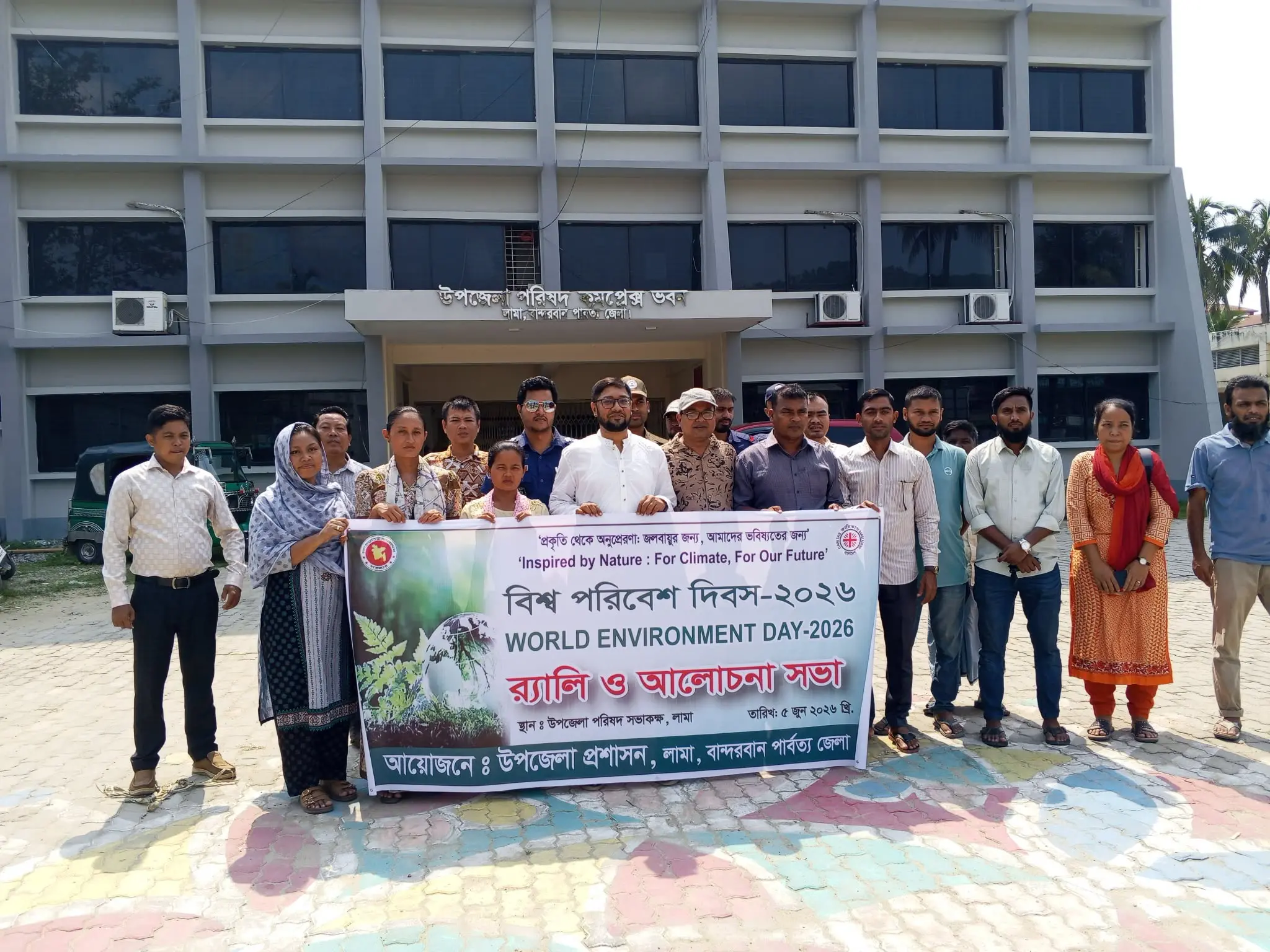 বিশ্ব পরিবেশ দিবস উপলক্ষে লামায় র‍্যালি ও আলোচনা সভা অনুষ্ঠিত