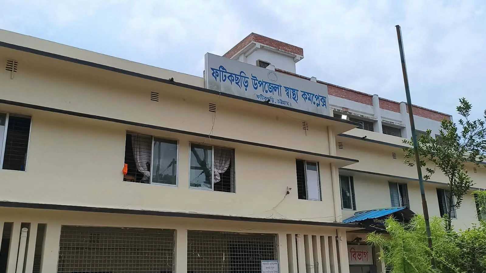 ফটিকছড়ি হাসপাতালে ১০ দিনে ৮৭ স্বাভাবিক প্রসব