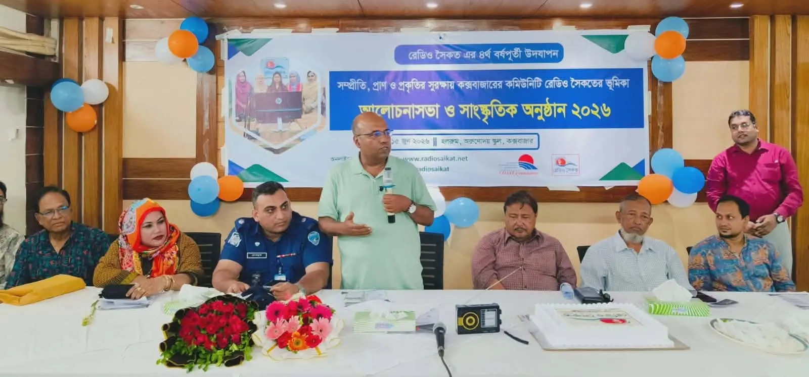 সাফল্যের চার বছর: উন্নয়ন ও প্রযুক্তির অঙ্গীকার নিয়ে পঞ্চম বছরে পদার্পণ করল রেডিও সৈকত