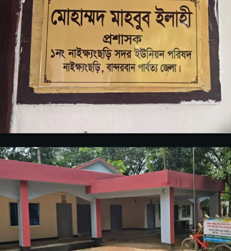 নাইক্ষ্যংছড়ি সদর ইউনিয়ন পরিষদের ইজারা ডাক পেলেন ছাত্রদল আহ্বায়ক জিয়াবুল হক