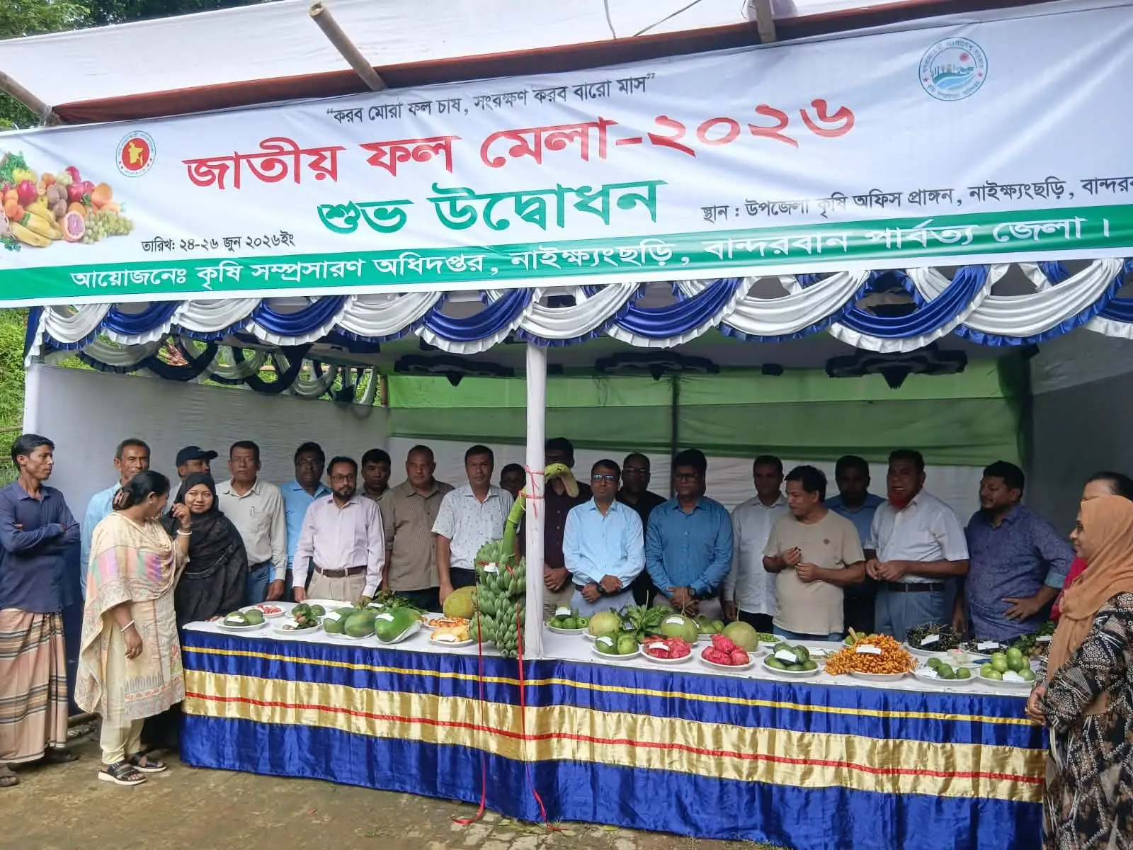 নাইক্ষ্যংছড়িতে জাতীয় ফল মেলার উদ্বোধন