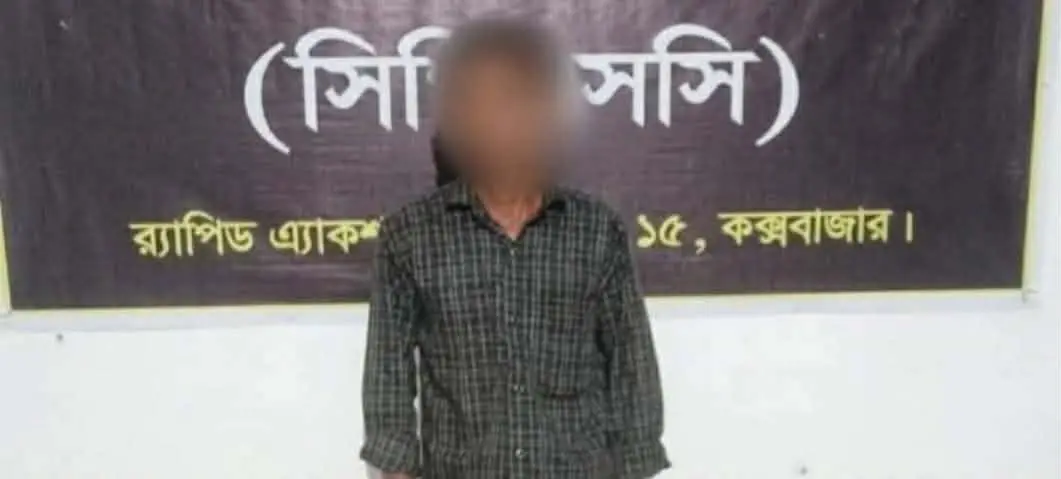 রামুতে র‍্যাবের অভিযানে মৃত্যুদন্ড প্রাপ্ত ১ আসামী গ্রেফতার