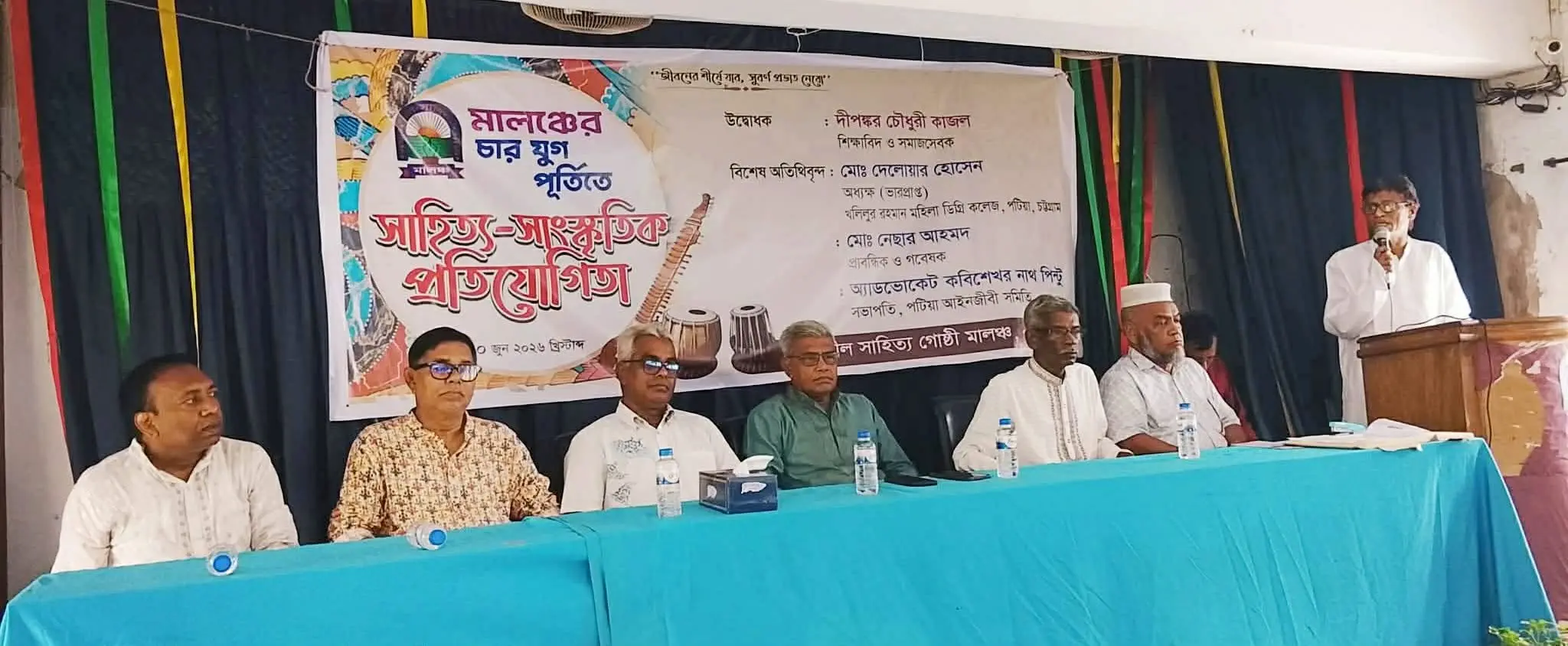পটিয়ায় মালঞ্চের সাহিত্য ও সাংস্কৃতিক প্রতিযোগিতা অনুষ্ঠিত