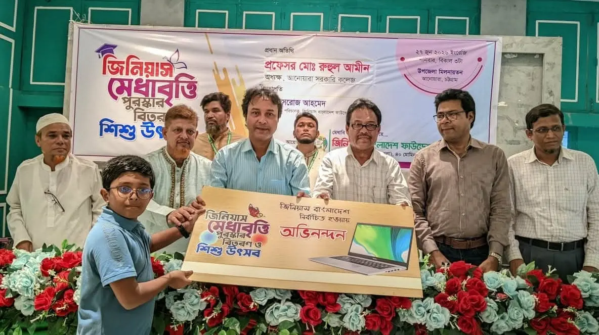 প্রফেসর রুহুল আমীন: জিনিয়াসদের হাত ধরেই গড়ে উঠবে আলোকিত বাংলাদেশ