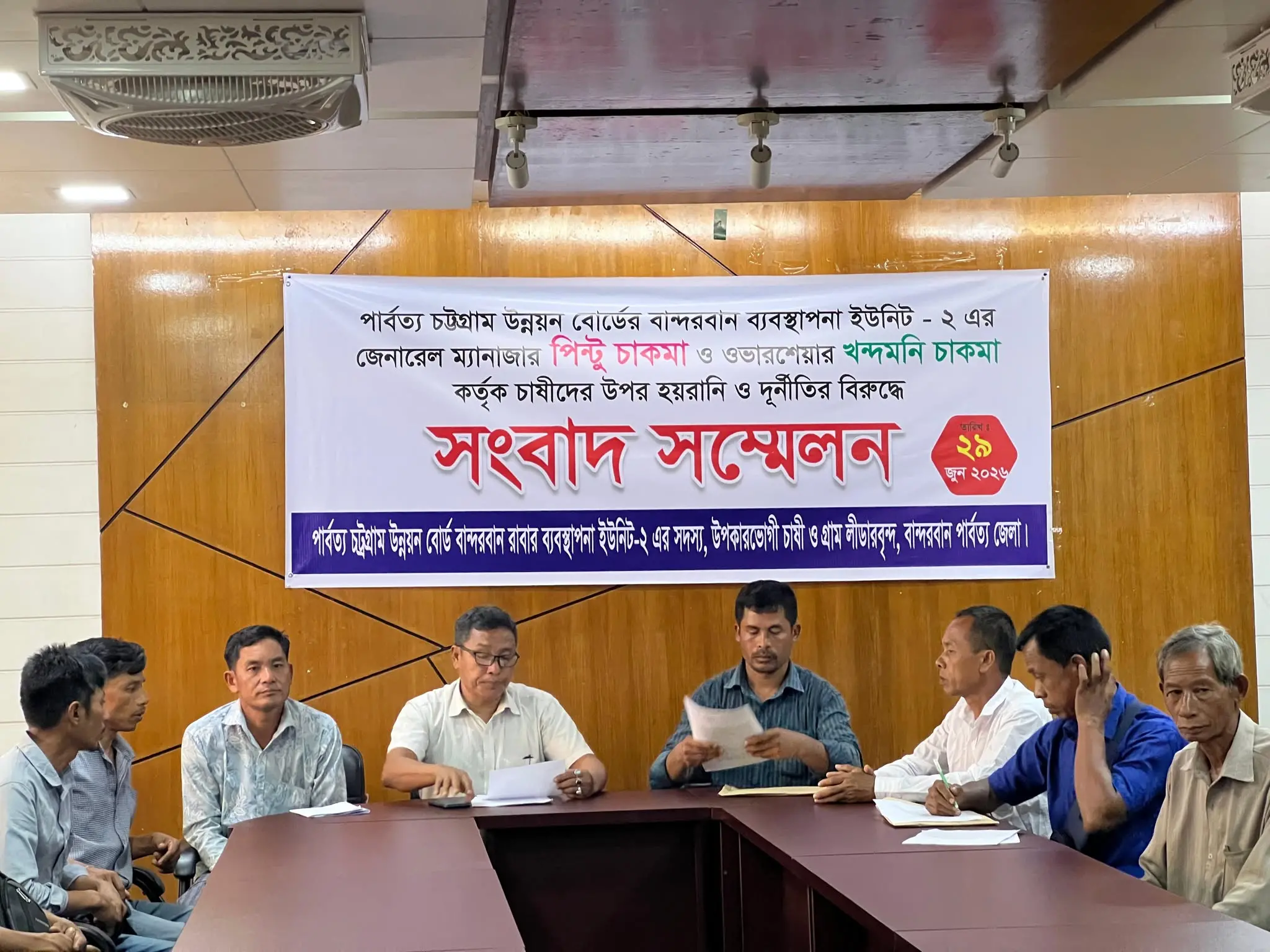 রাবার বিক্রিতে অনিয়ম, অর্থ আত্মসাৎ ও চাষিদের হয়রানির অভিযোগে বান্দরবানে সংবাদ সম্মেলন