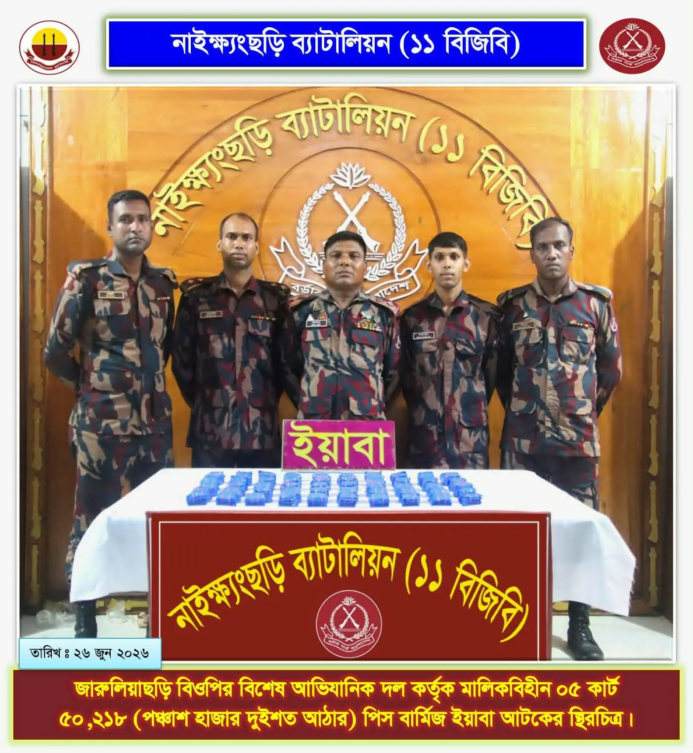 নাইক্ষ্যংছড়ি সীমান্তের ফুলাঝিড়ি এলাকা থেকে বিপুল ইয়াবা উদ্ধার