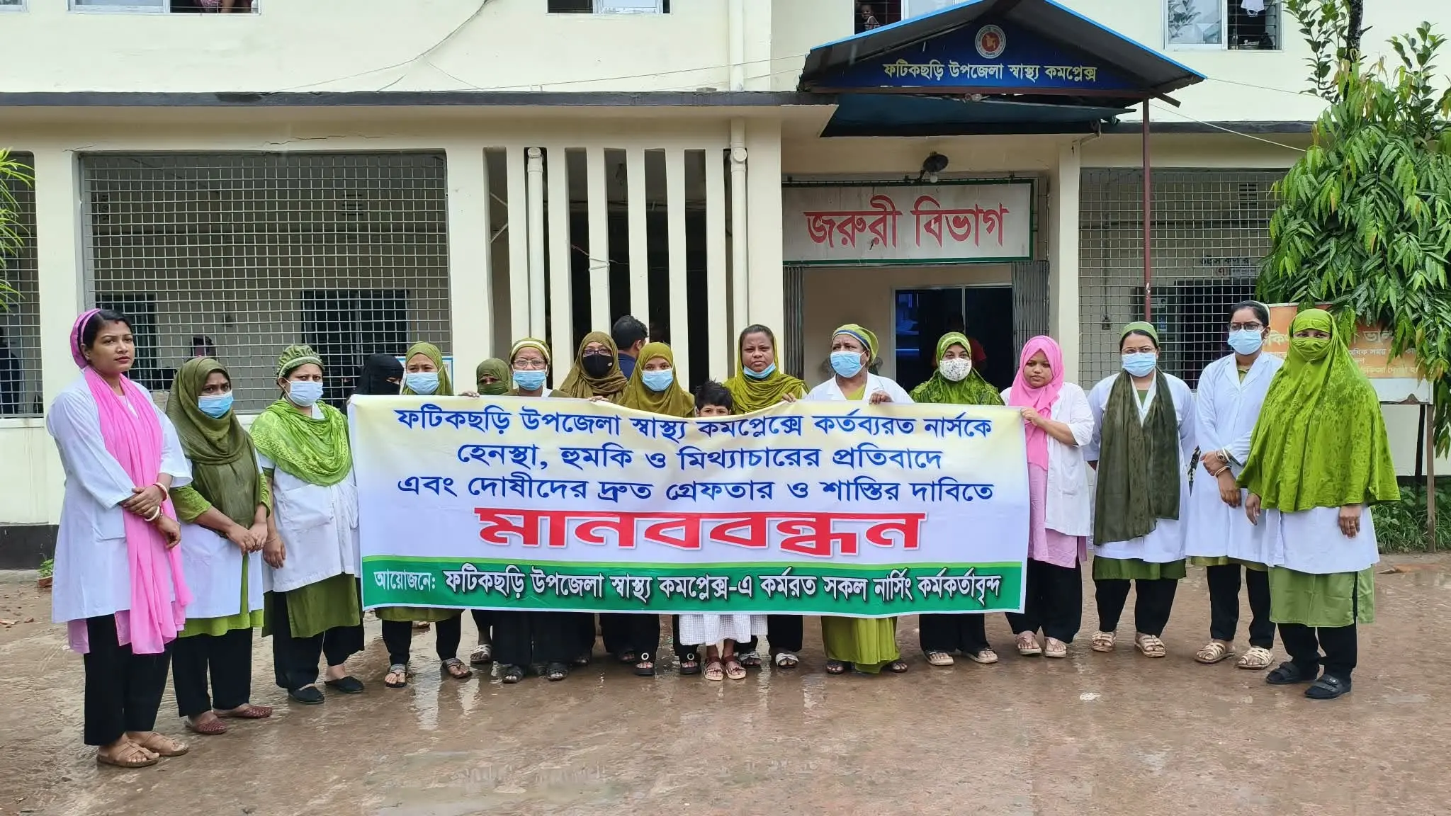 ফটিকছড়িতে নার্সকে হেনস্তার প্রতিবাদে মানববন্ধন