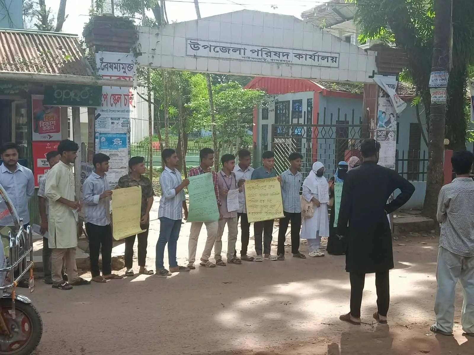 নাইক্ষ্যংছড়ি এইচএসসি পরীক্ষা কেন্দ্রে: ভূল প্রশ্নে পরীক্ষা দিল অর্ধশতাধিক শিক্ষার্থী মানববন্ধন, অভিভাবক মহলে চরম ক্ষোভ