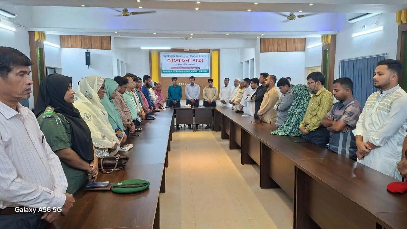 চকরিয়ায় জুলাই শহীদ দিবস উপলক্ষে আলোচনা সভা অনুষ্ঠিত