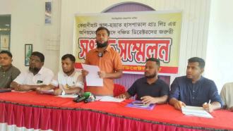 কেরানিহাটের আল-হায়াত হাসপাতালের ব্যবস্থাপনা কর্তৃপক্ষের বিরুদ্ধে ডিরেক্টরদের সংবাদ সম্মেলন