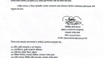 থানচি-তিন্দুমুখ নৌপথে চলাচল ৩০ জুলাই পর্যন্ত বন্ধের ঘোষণা