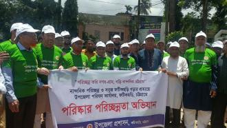 ফটিকছড়িতে পরিচ্ছন্নতা অভিযানে র‌্যালি ও আলোচনা সভা