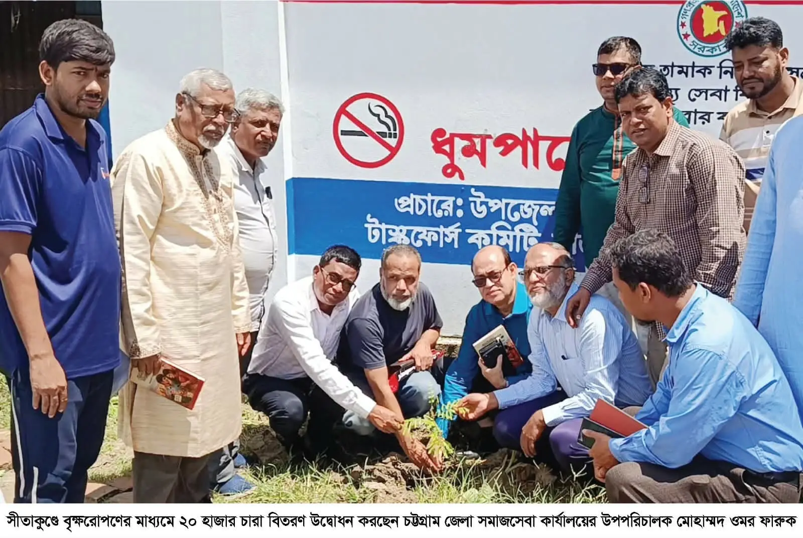 প্রধানমন্ত্রীর ঘোষণা বাস্তবায়নে সীতাকুণ্ডে ১৩০টি সংগঠনকে ২০ হাজার গাছের চারা বিতরণ