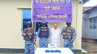 টেকনাফে ইয়াবাসহ উপজেলা আ.লীগের বহিষ্কৃত নেতা আটক