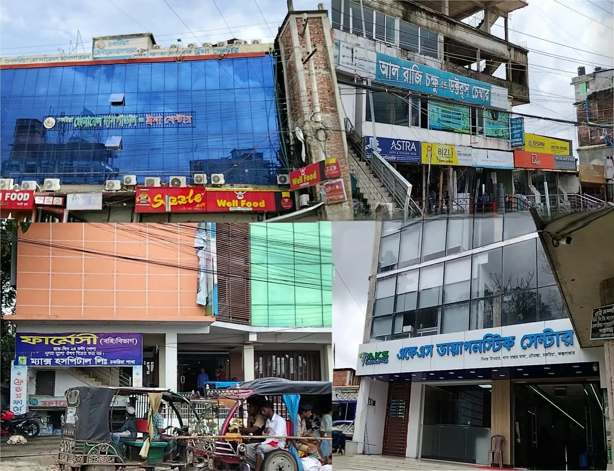 চকরিয়ায় লাইসেন্স ও নবায়ন ছাড়াই চলছে বেসরকারি হাসপাতাল ও ডায়াগনস্টিক সেন্টার