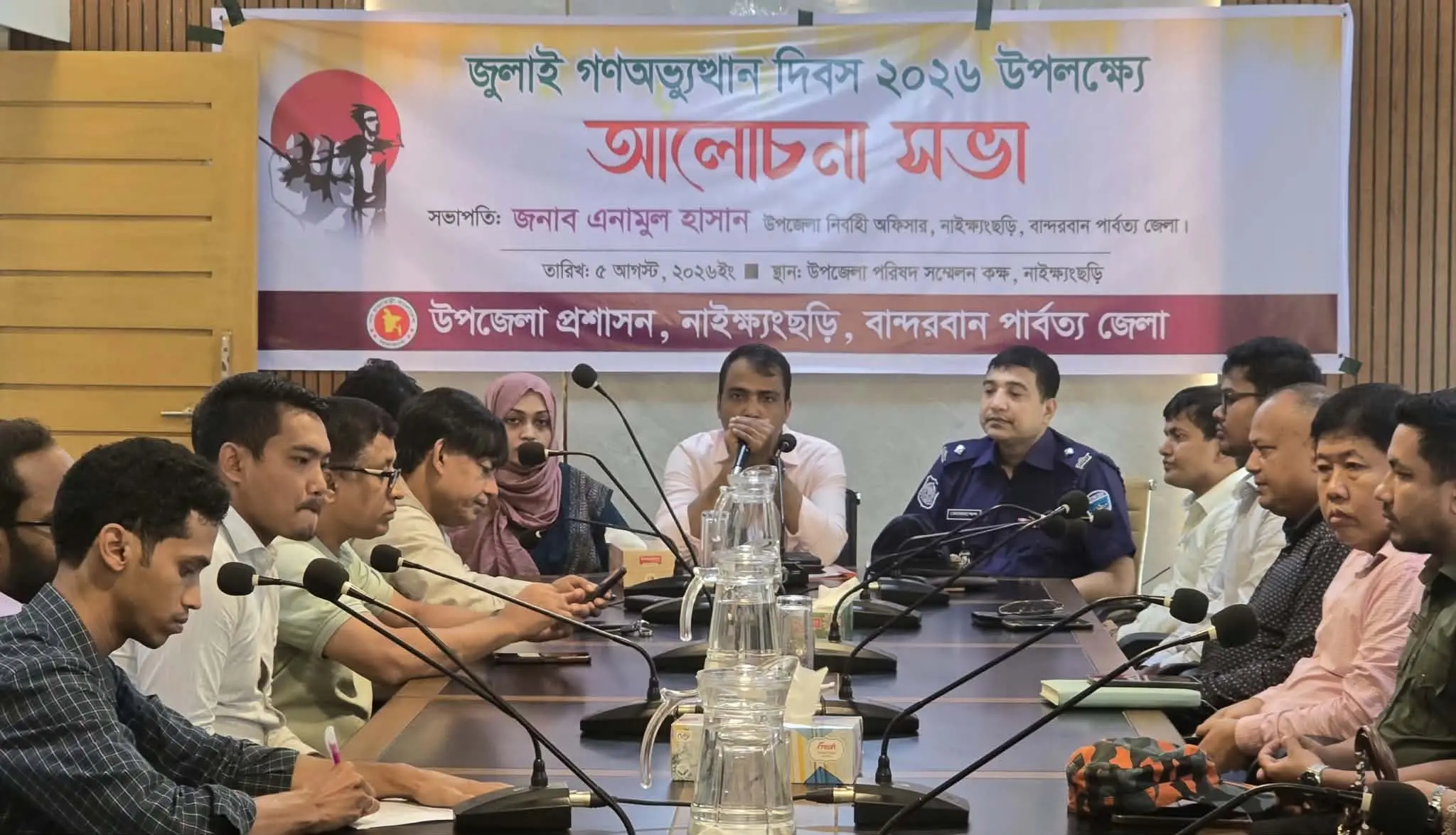 নাইক্ষ্যংছড়িতে যথাযোগ্য মর্যাদায় ‘জুলাই গণ-অভ্যুত্থান দিবস’ পালিত