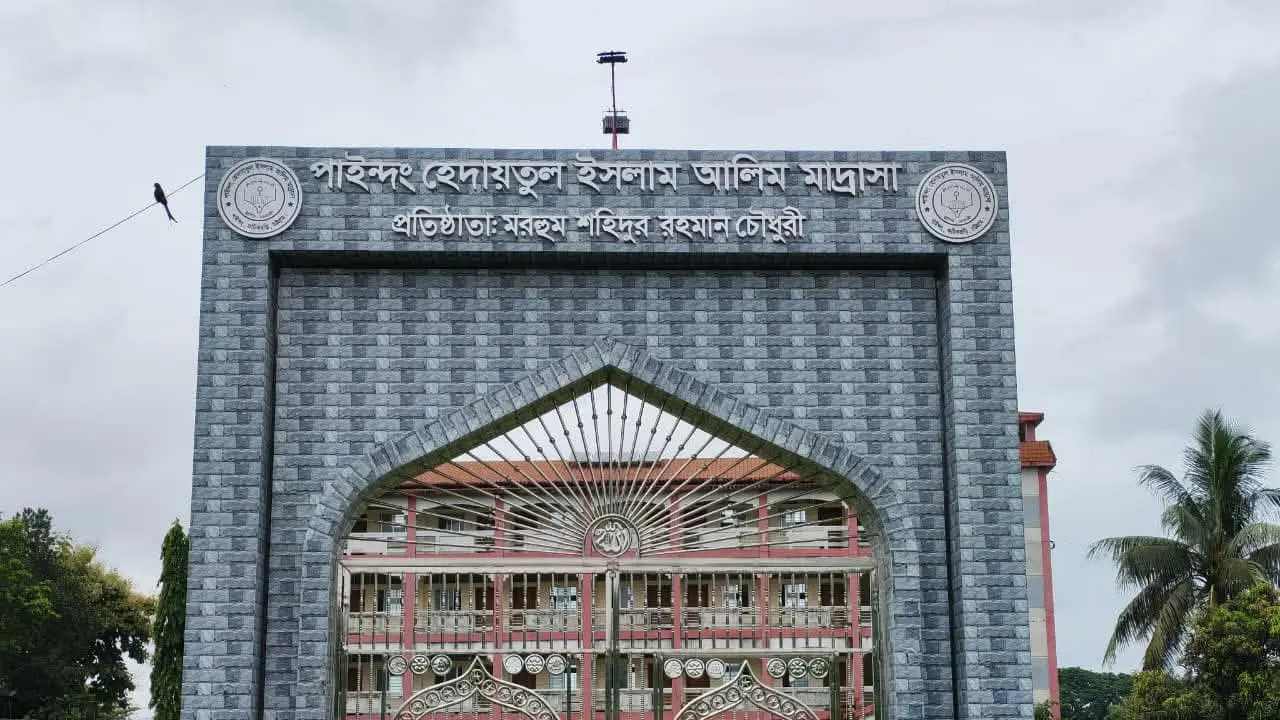 ফটিকছড়ির পাইন্দং হেদায়েতুল ইসলাম মাদ্রাসা: শিক্ষা অফিসকে না জানিয়েই পরিবর্তিত সময়সূচিতে ক্লাস, তদন্তে অনিয়ম মিললে ব্যবস্থা