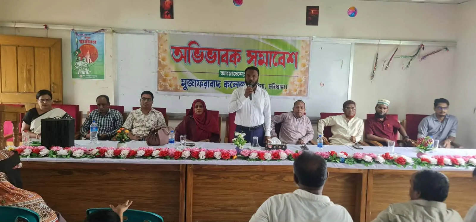 পটিয়ায় মুজাফফরাবাদ কলেজে অভিভাবক সমাবেশ