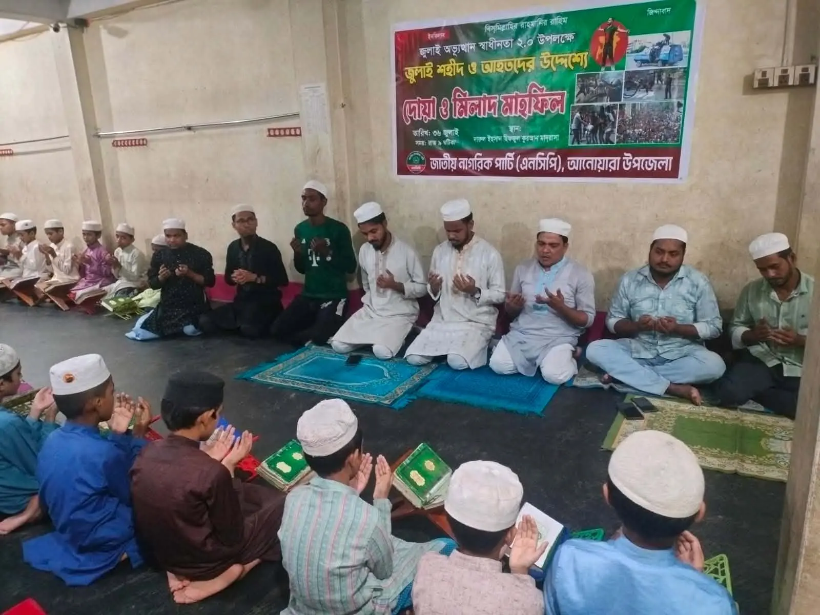 জুলাই শহীদদের স্মরণে আনোয়ারায় এনসিপির দোয়া মাহফিল
