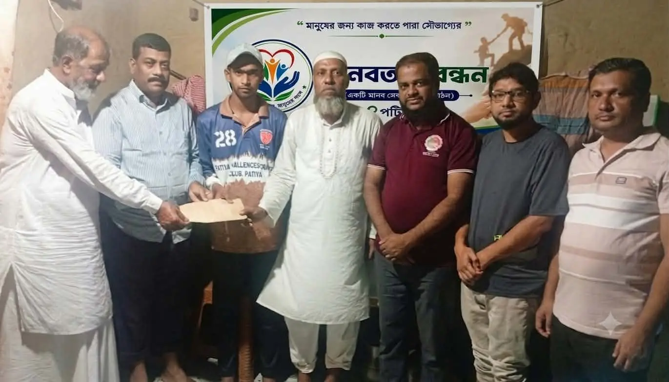 পটিয়ায় ক্যান্সার আক্রান্ত রাকিবকে ‘মানবতার বন্ধন’-এর আর্থিক সহায়তা