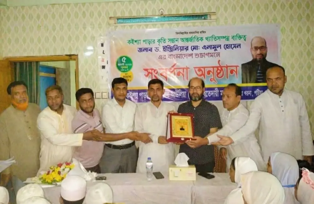 পটিয়ায় ড. প্রকৌশলী এনামুল হোসেনকে সংবর্ধনা