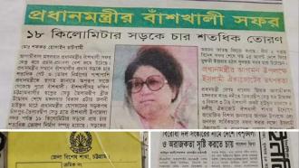 মা আসার ২০ বছর পর বাঁশখালীতে আসছেন ছেলে!