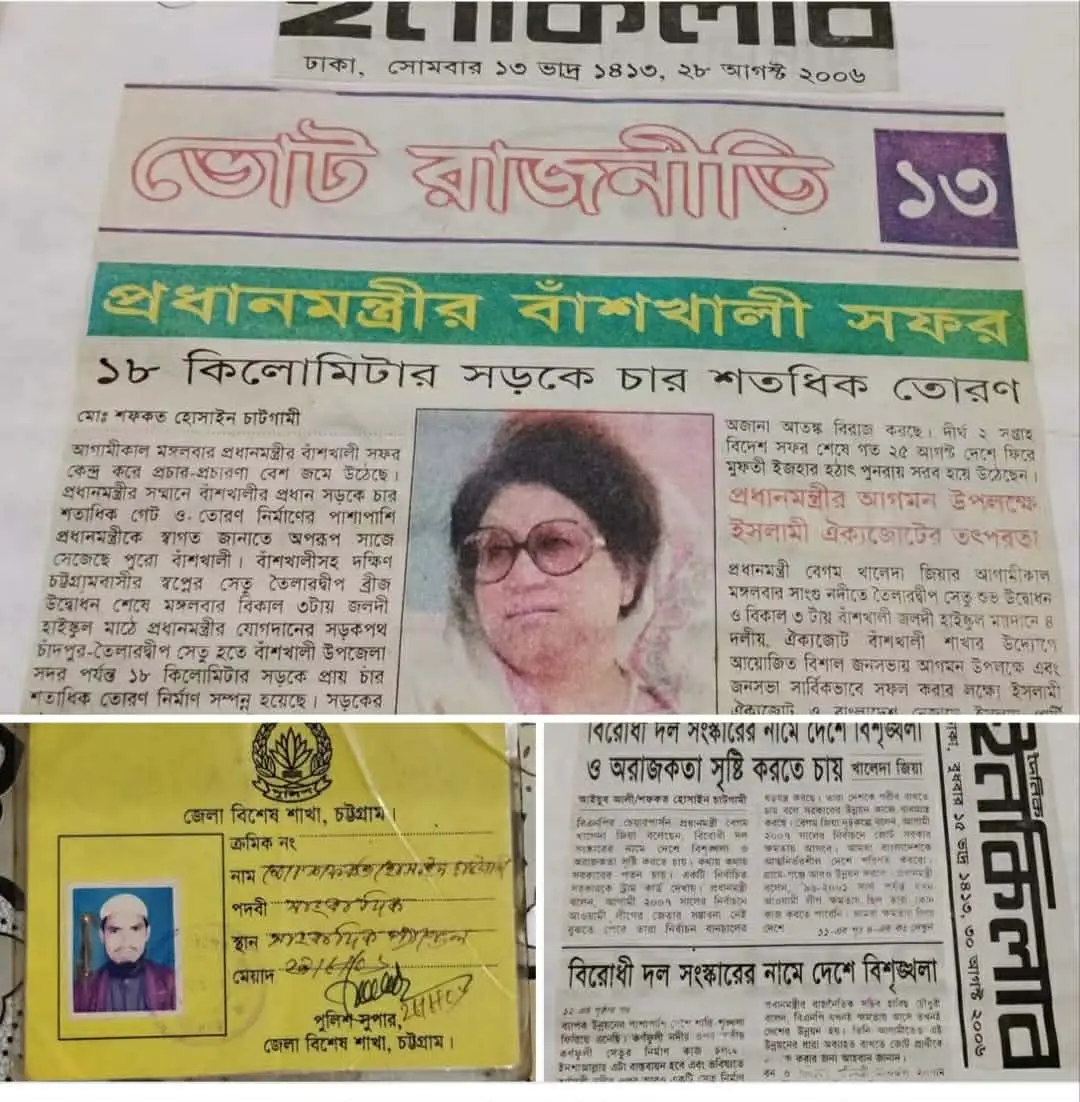 মা আসার ২০ বছর পর বাঁশখালীতে আসছেন ছেলে!