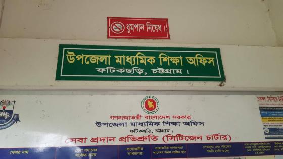 ফটিকছড়িতে এসএসসি-সমমানের ফলাফলে মাদরাসার উত্থান, স্কুলে হতাশা