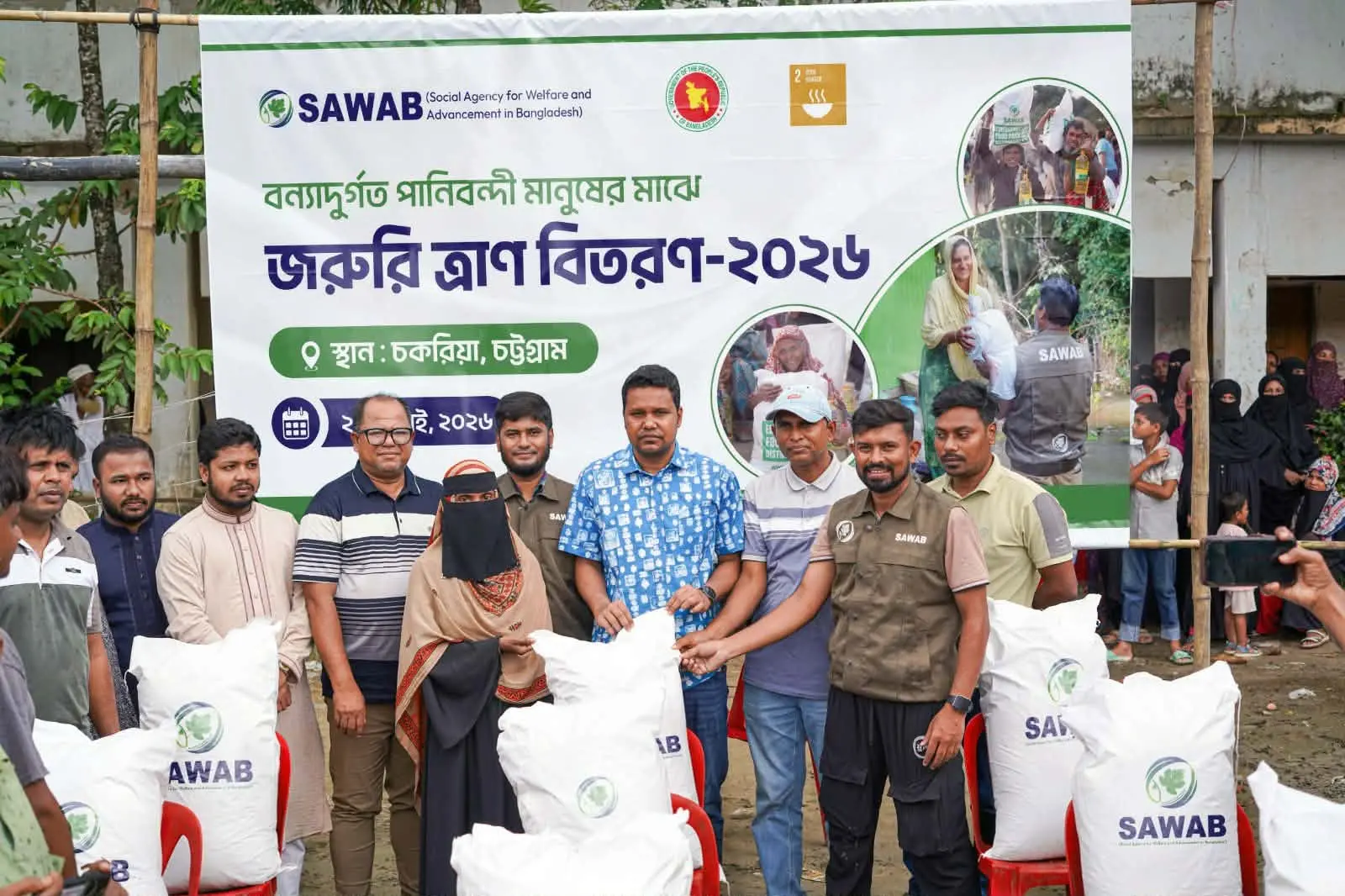 বন্যার্তদের পাশে ছওয়াব: চকরিয়ায় ৬০৫ ও বাঁশখালীতে ২০০ পরিবার পেল জরুরি খাদ্যসহায়তা