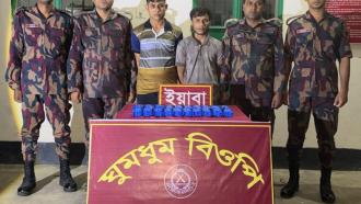 নাইক্ষ্যংছড়ির ঘুমধুম বিজিবির অভিযানে ৩৯,৯২৪ পিস ইয়াবাসহ আটক ২