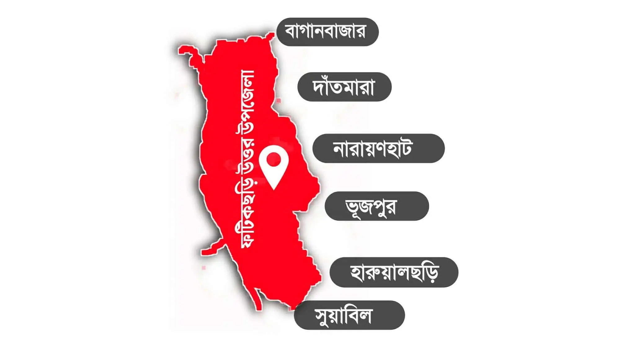 ফটিকছড়ি উত্তর উপজেলা গঠনের প্রজ্ঞাপন জারি