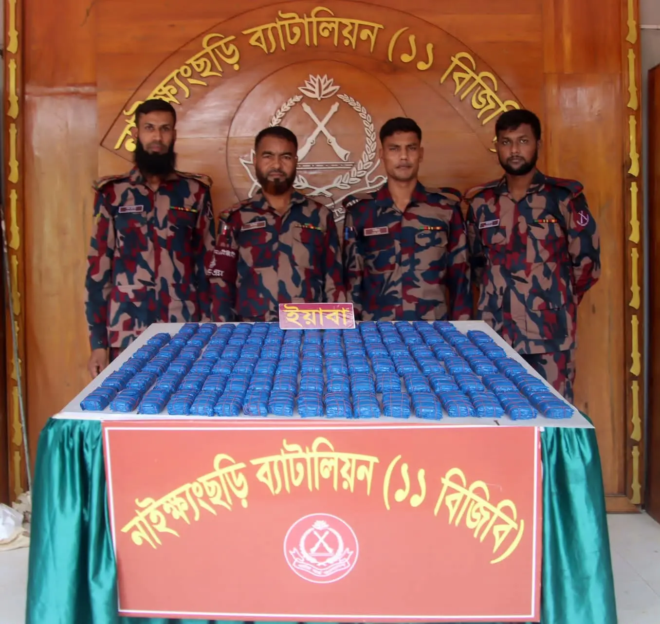 নাইক্ষ্যংছড়ি বিজিবির সফল অভিযানে ইয়াবার বড় চালান আটক