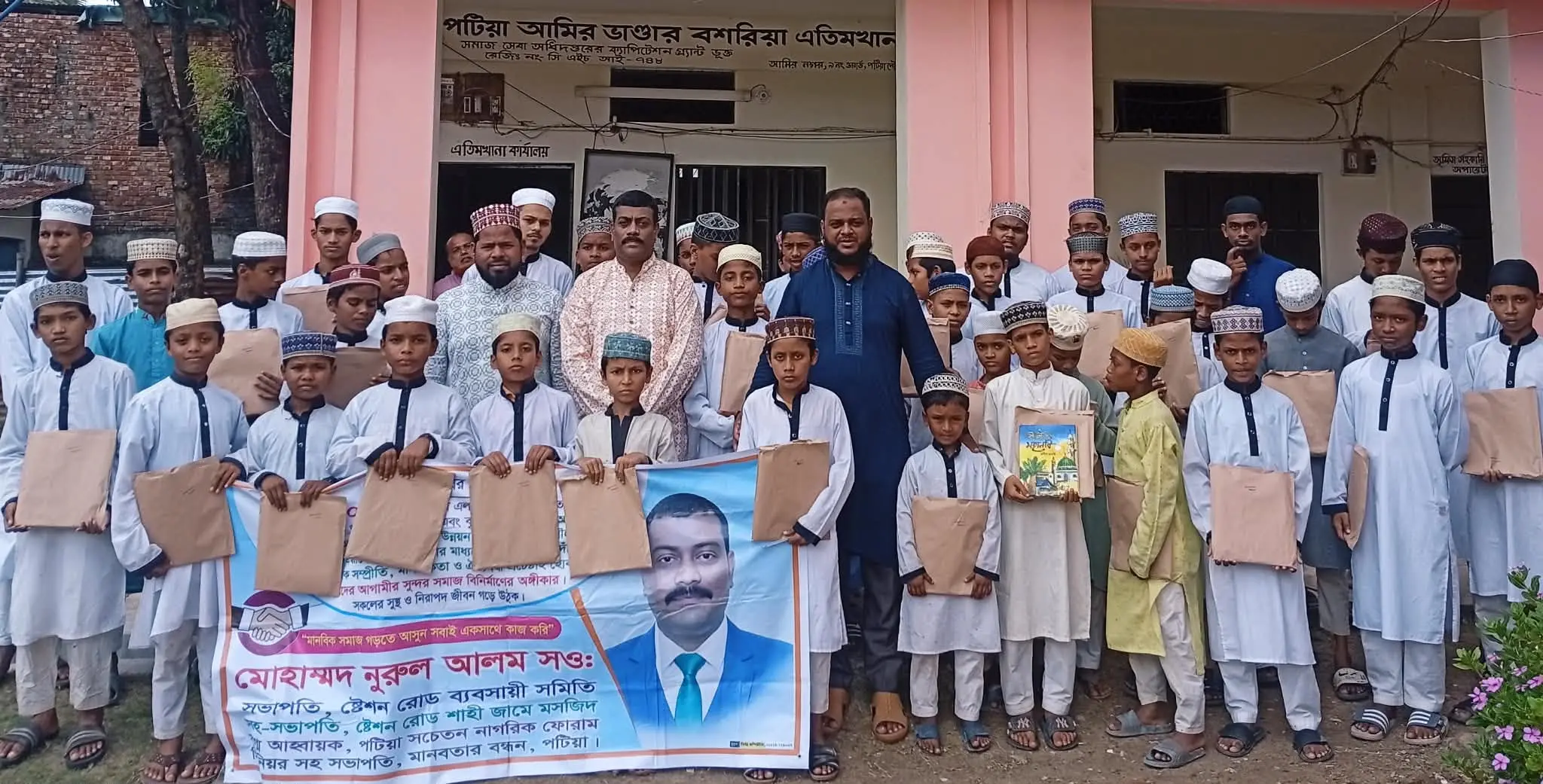 পটিয়ায় মাদ্রাসার এতিম শিক্ষার্থীদের মধ্যে শিক্ষা সামগ্রী ও পুরস্কার বিতরণ