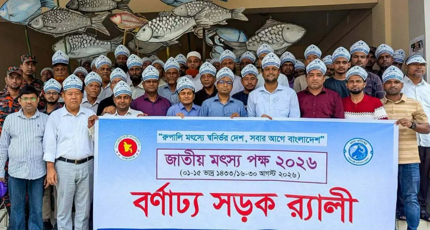 নাইক্ষ্যংছড়িতে জাতীয় মৎস্য সপ্তাহ শুরু