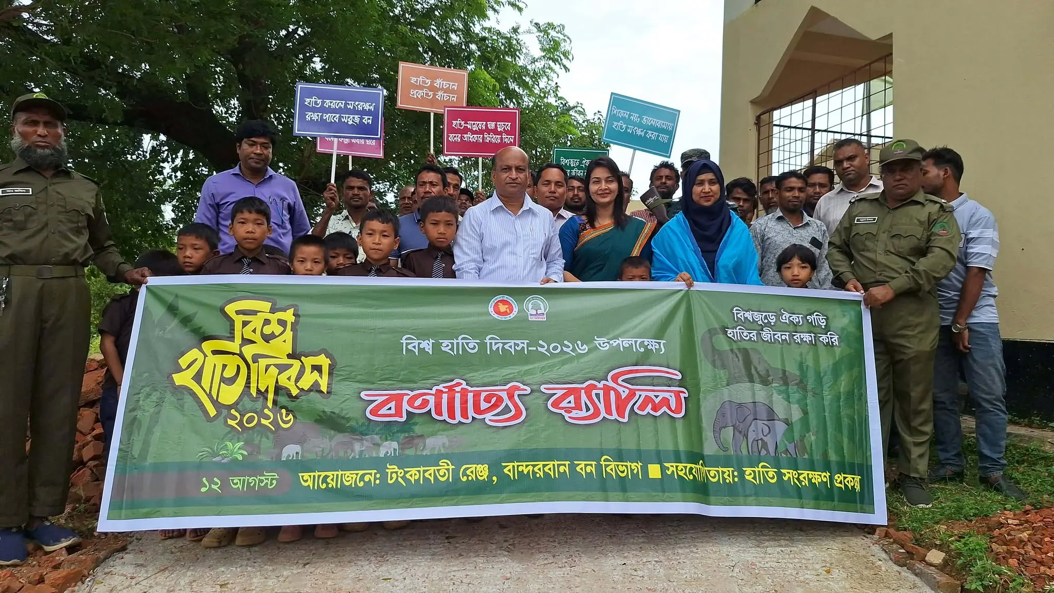 বিশ্ব হাতি দিবসে বান্দরবানে সচেতনতা র‍্যালি ও আলোচনা সভা, ক্ষতিগ্রস্ত ১২ পরিবার পেল ক্ষতিপূরণ