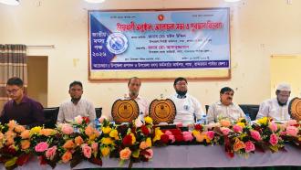 লামায় জাতীয় মৎস্যপক্ষ উদ্যাপন