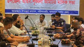 নাইক্ষ্যংছড়িতে আইনশৃঙ্খলা সভায় মাদক ও চোরাচালান নিয়ে আলোচনা