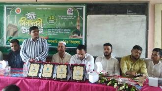 ছদাহা আবুল হোসেন মিঞা সরকারি প্রাথমিক বিদ্যালয়ে ঈদে মিলাদুন্নবী (সা.) উদযাপিত