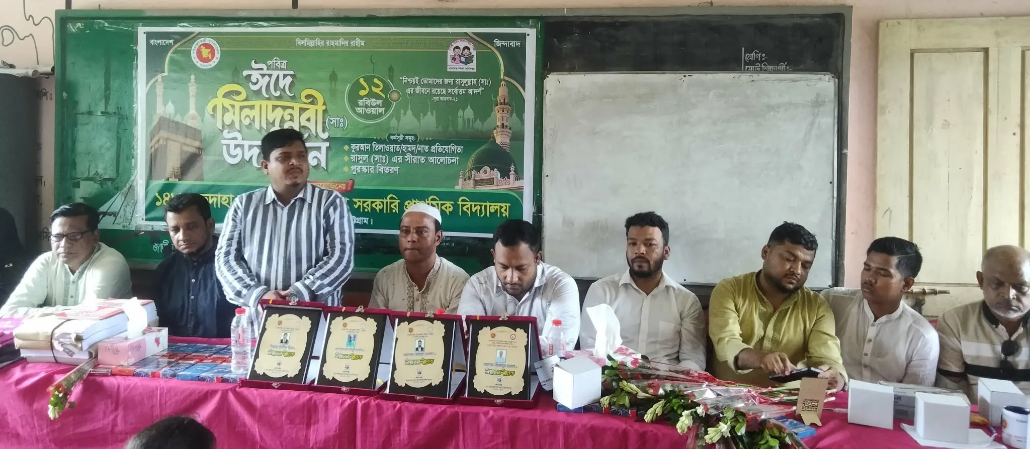 ছদাহা আবুল হোসেন মিঞা সরকারি প্রাথমিক বিদ্যালয়ে ঈদে মিলাদুন্নবী (সা.) উদযাপিত