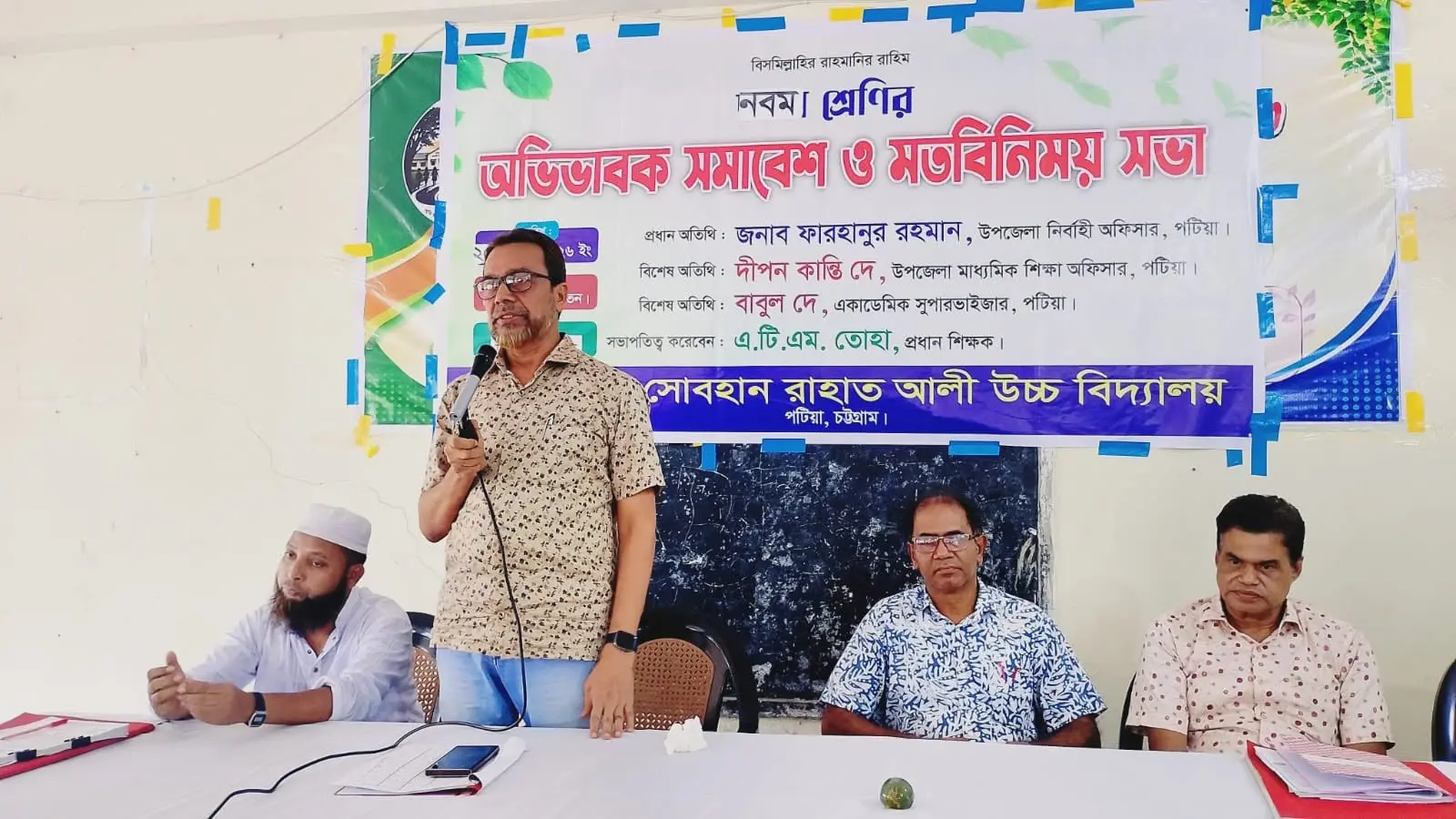 পটিয়ায় অভিভাবক সমাবেশ অকৃতকার্য কোনো শিক্ষার্থী পরবর্তী ক্লাসে উঠতে পারবে না