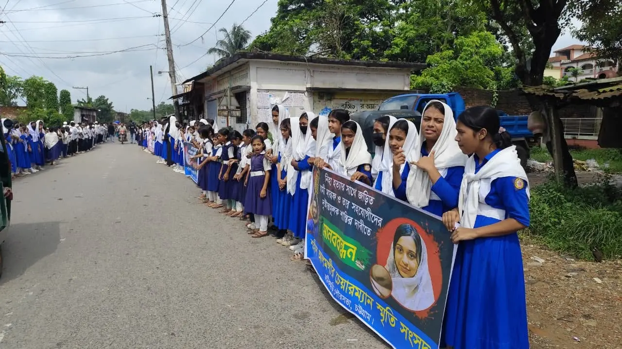 ফটিকছড়িতে গৃহবধূ নেহার মৃত্যু: এক সপ্তাহেও গ্রেপ্তার নেই, মানববন্ধনে ক্ষোভ
