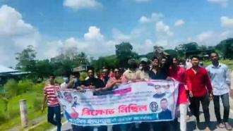 আনোয়ারায় নিষিদ্ধঘোষিত সংগঠন ছাত্রলীগের ঝটিকা মিছিল