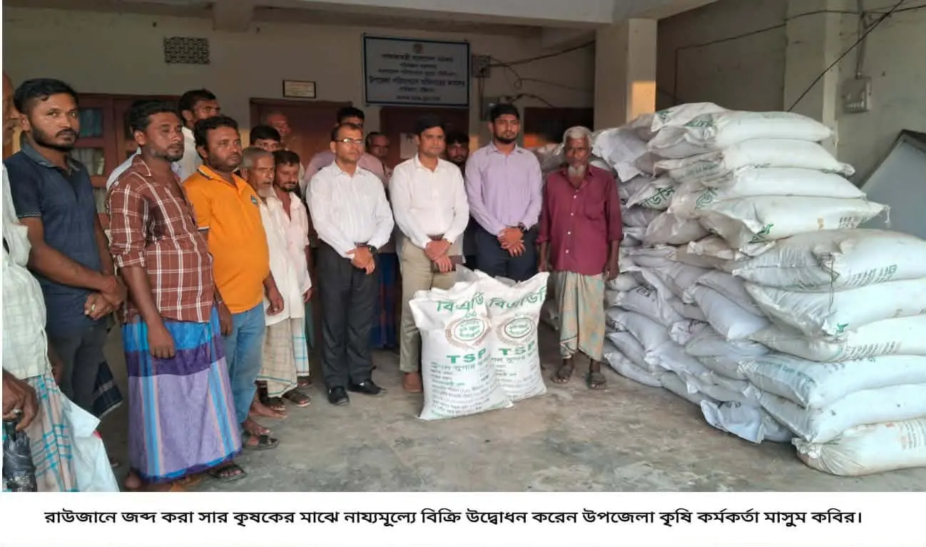 অবৈধ সার মজুত করে অতিরিক্ত দামে কৃষকের কাছে বিক্রি: অভিযানে অর্থদণ্ড ও সার জব্দ