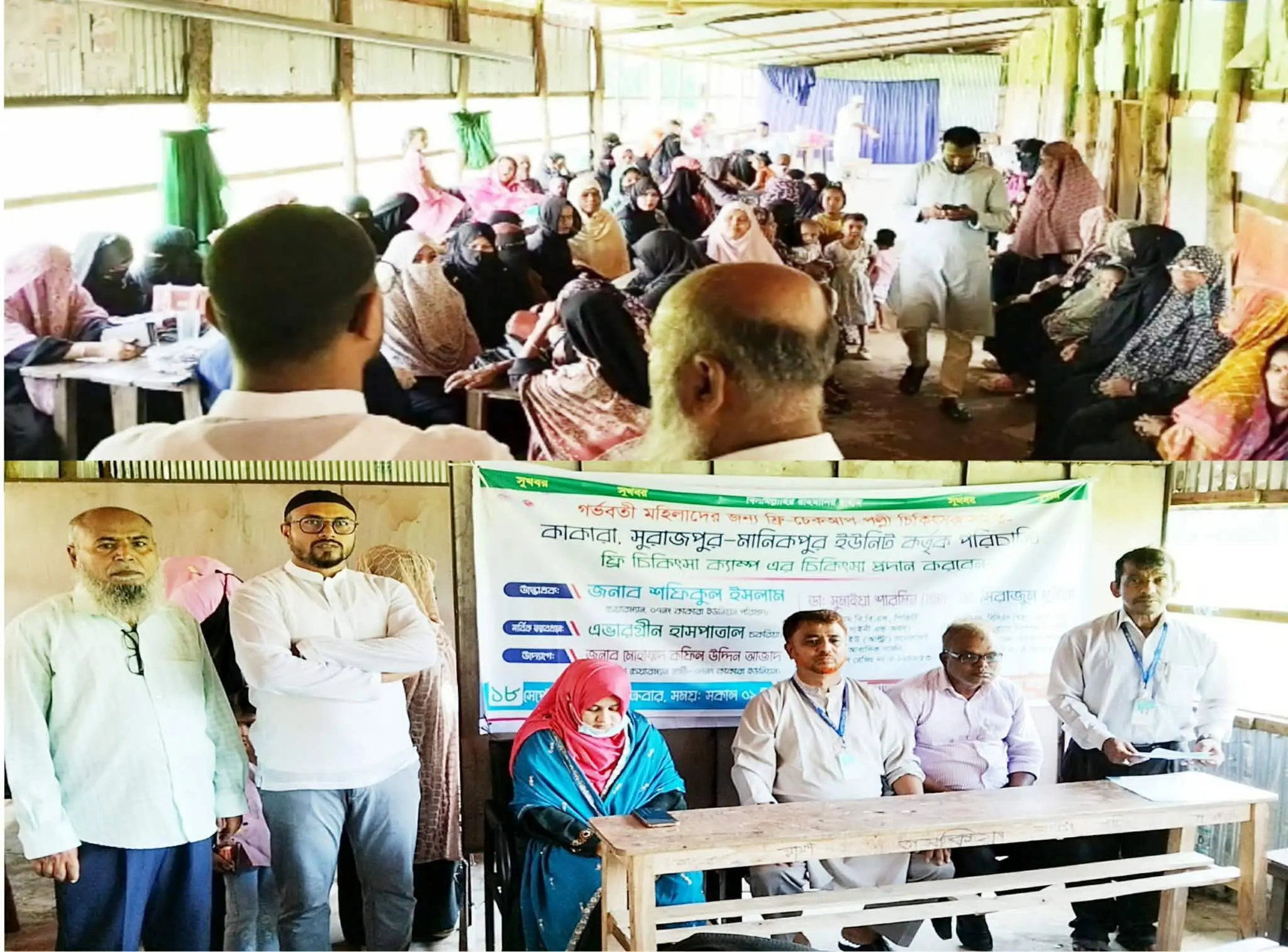 চকরিয়ায় প্রসূতিদের বিনামূল্যে স্বাস্থ্যক্যাম্প অনুষ্ঠিত