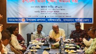 নাইক্ষ্যংছড়িতে নেতাকর্মীদের উৎসবমুখর পরিবেশে পার্বত্য মন্ত্রী সাচিংপ্রু জেরী