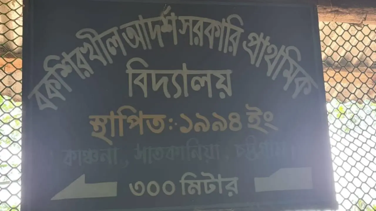 কাঞ্চনায় শিক্ষকসংকটে বন্ধ ধর্মঘণ্টা, ক্ষুব্ধ অভিভাবকরা