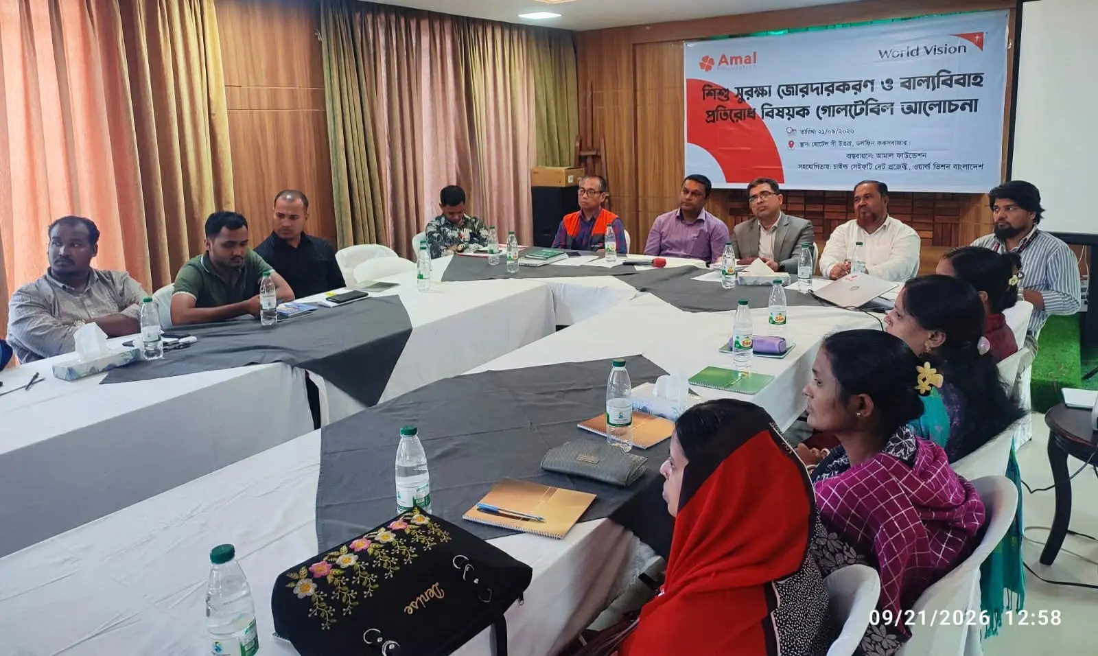 কক্সবাজারে শিশু সুরক্ষা ও বাল্যবিবাহ প্রতিরোধে সমন্বিত উদ্যোগের আহ্বান