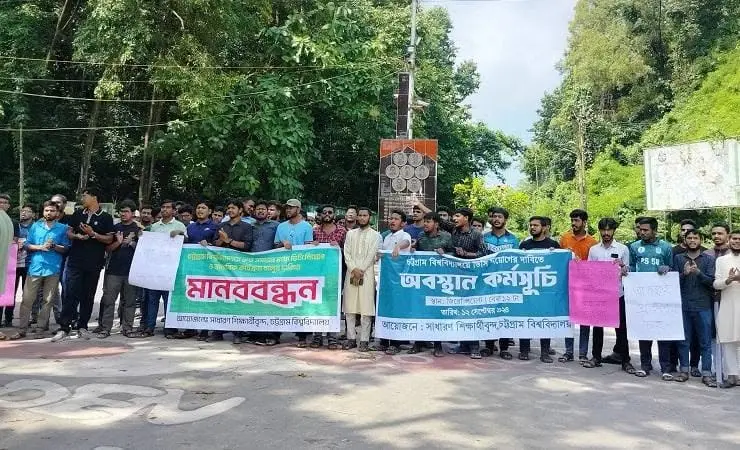 চুয়েটের উপাচার্য পরিবর্তন: ‘কমপ্লিট শাটডাউন’, ক্লাস-পরীক্ষা বন্ধ