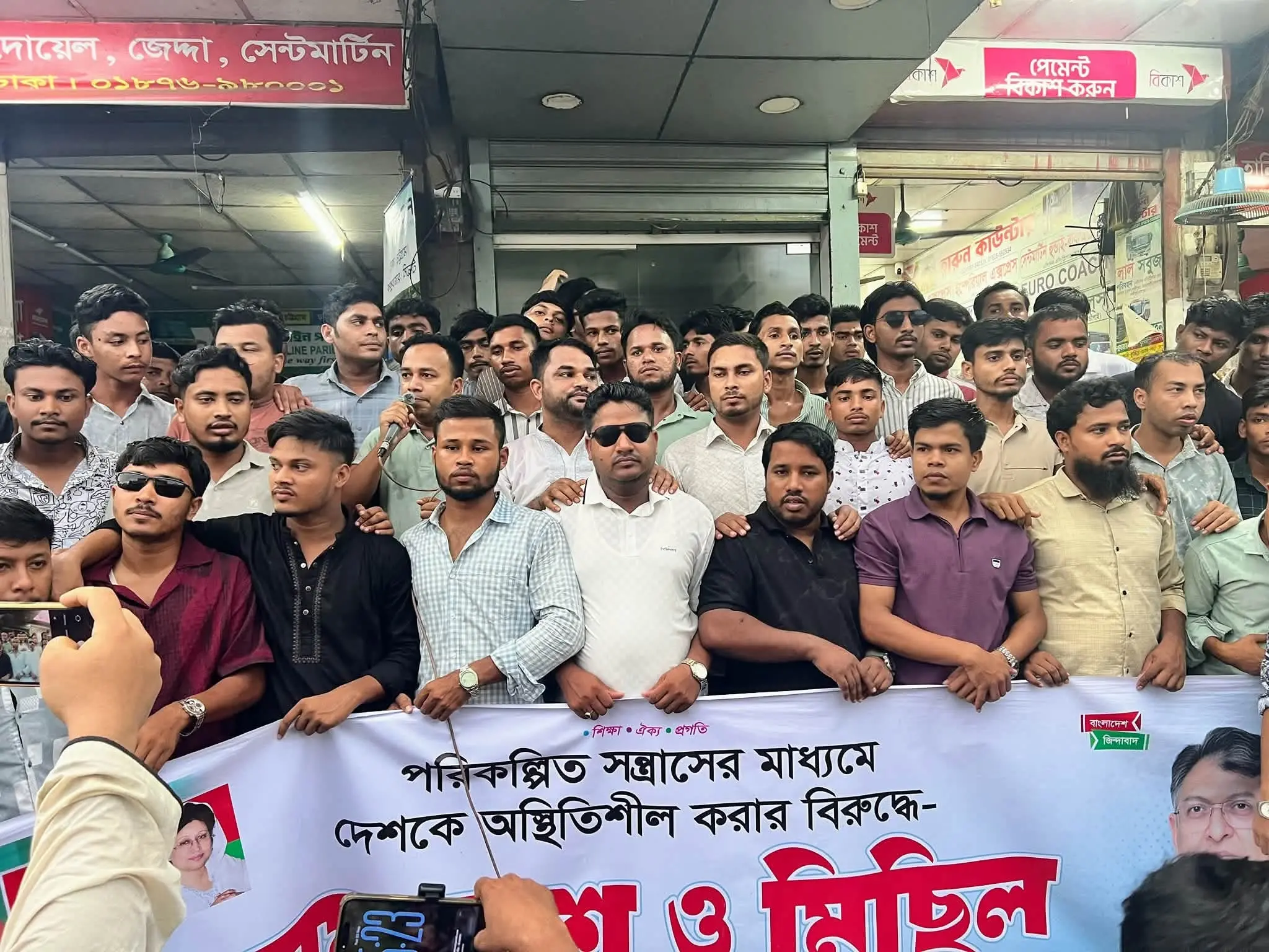 পরিকল্পিত সন্ত্রাসের প্রতিবাদে চকরিয়ায় ছাত্রদলের বিক্ষোভ মিছিল